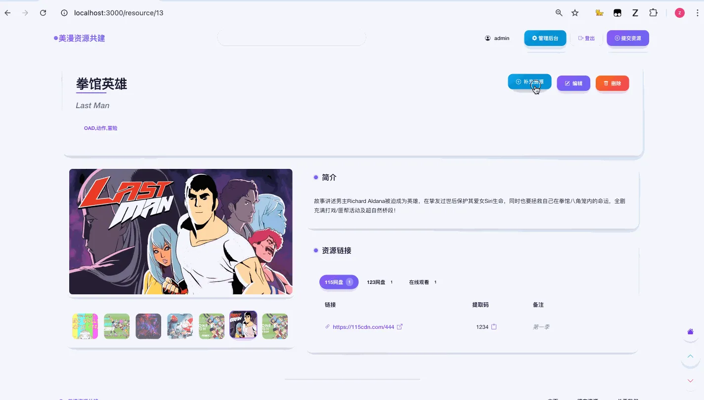 详情页补充|690x392