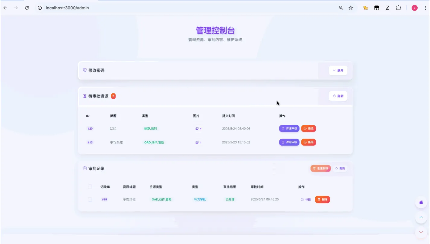 后台审批|690x391