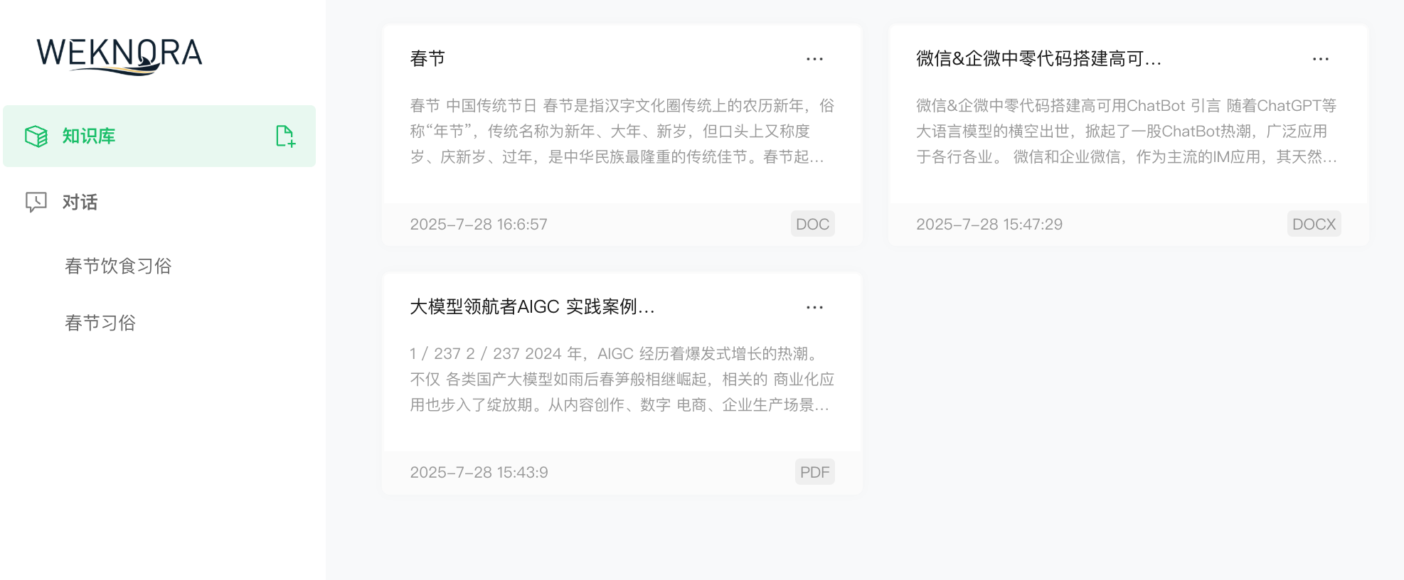 Knowledge Upload Interface