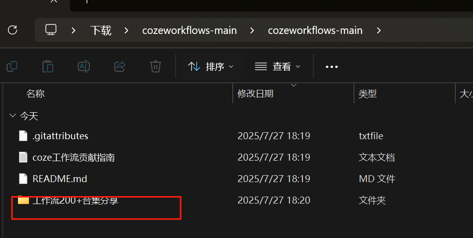 解压缩后的文件夹内容