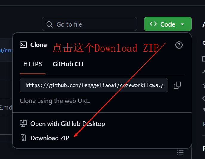 点击 Code 按钮后选择 Download ZIP